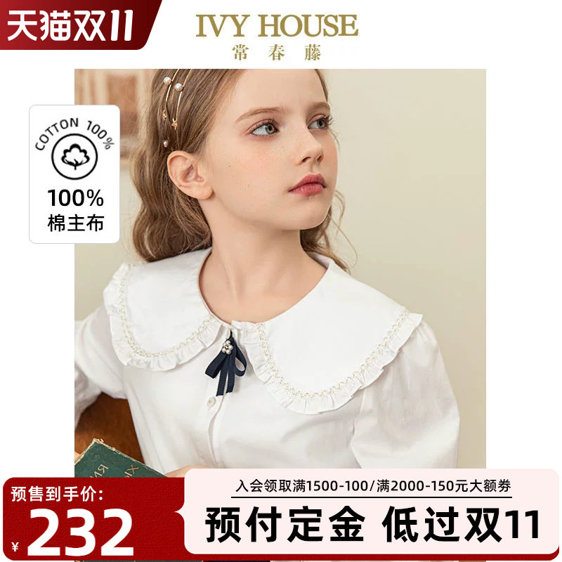 IVYHOUSE全棉荷叶边大翻领衬衫