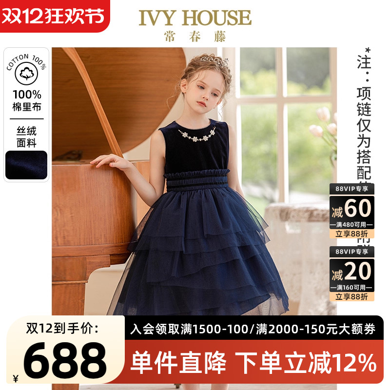 IVYHOUSE/常春藤轻奢礼服