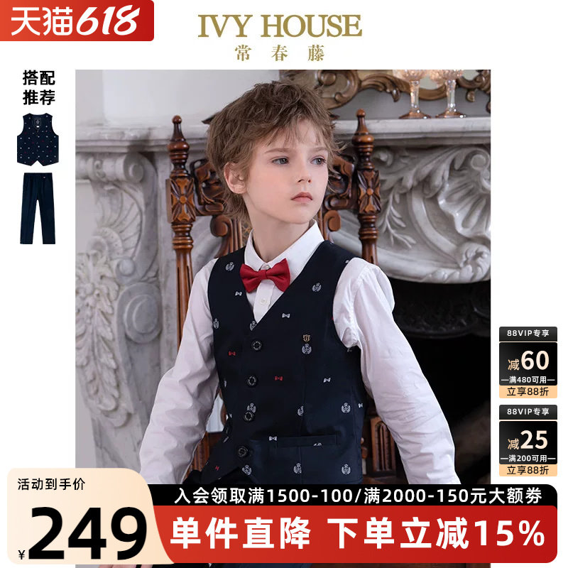 IVY HOUSE常春藤儿童装男童春秋季新款 西装马甲背心西裤西服学院