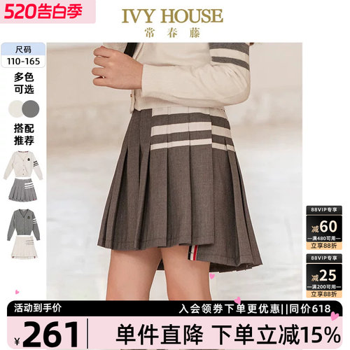 IVYHOUSE常春藤学院风百褶裙