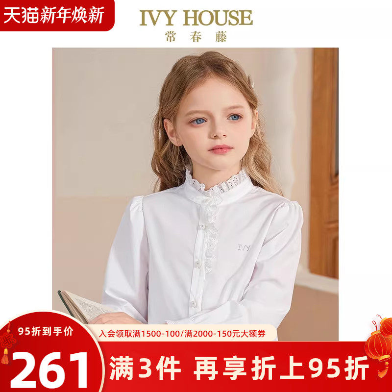 IVY HOUSE常春藤儿童装女童2025年春季新款 复古花边领