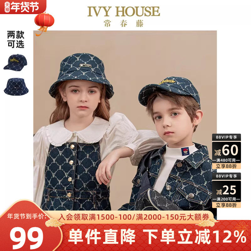 IVY HOUSE常春藤男女童装帽子新款 牛仔老花棒球帽渔夫帽儿