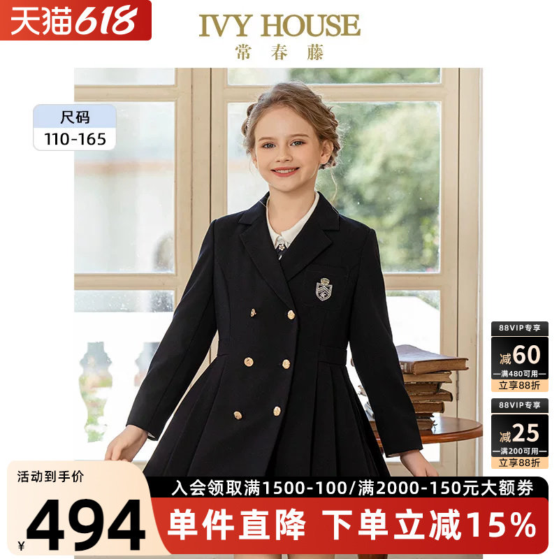 IVY HOUSE常春藤女大童秋季新款 梭织风衣外套百褶西装西服裙亲子