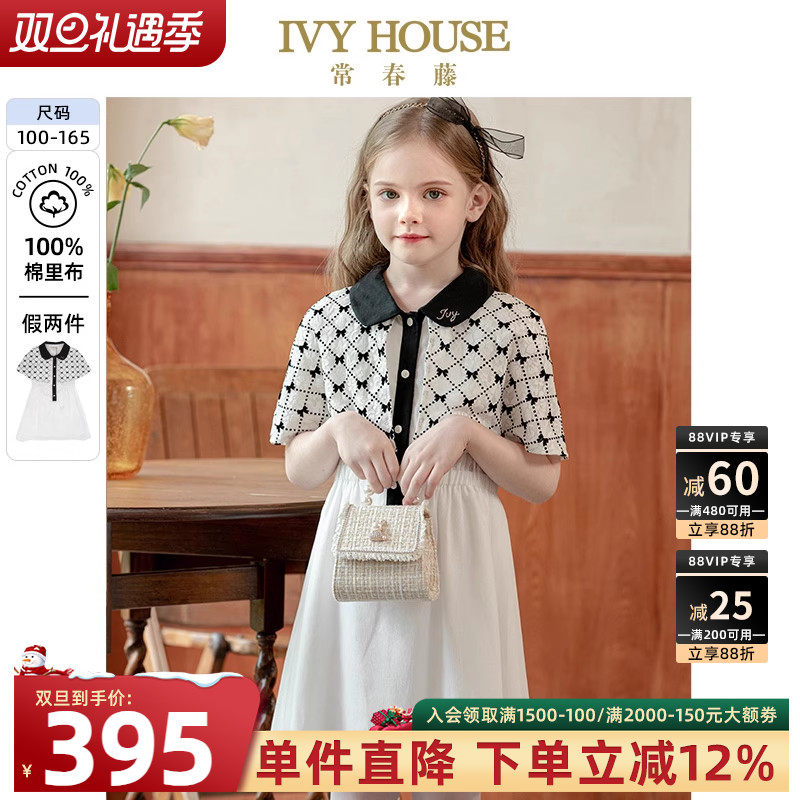 IVY HOUSE常春藤儿童装女童夏款 假两件披肩连衣裙洋气亲子