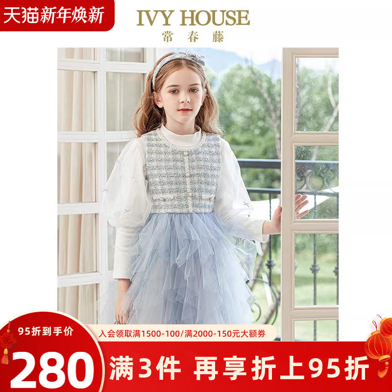 IVY HOUSE常春藤儿童装女童连衣裙秋款 小香风网纱背心裙洋气公主