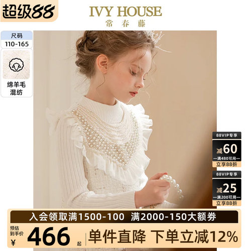 IVYHOUSE/常春藤礼服