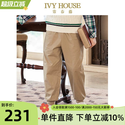 IVYHOUSE透气棉梭织休闲长裤