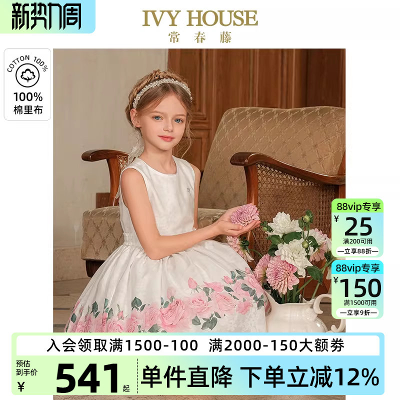 IVY HOUSE常春藤儿童装女童春秋季新款 玫瑰印花连衣裙礼服