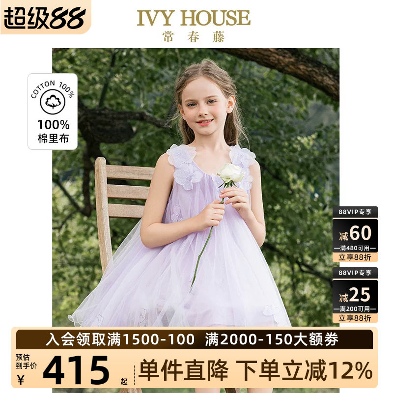 IVYHOUSE女童轻盈仙纱花朵裙图片