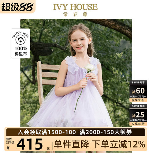 IVYHOUSE女童轻盈仙纱花朵裙