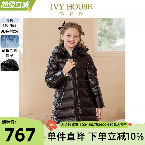 IVYHOUSE长版连帽羽绒服