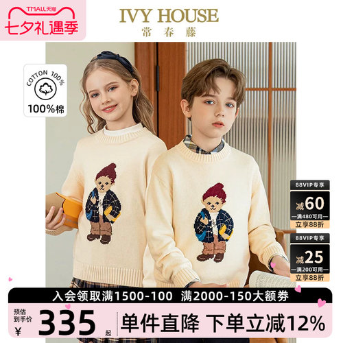 IVYHOUSE柔软舒弹小熊提花毛衣