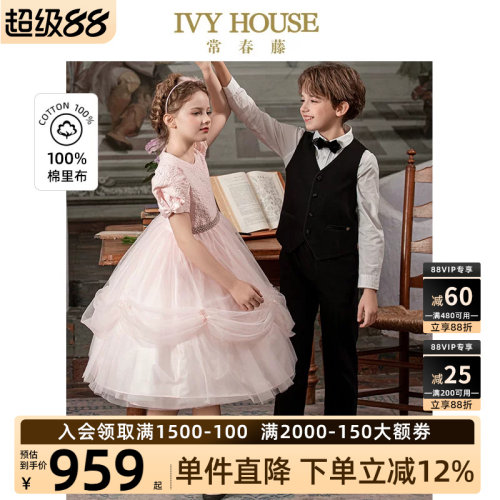 IVYHOUSE浪漫蓬纱公主裙女童