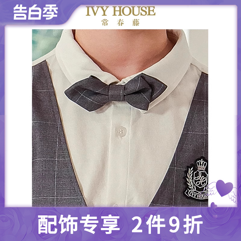 IVY HOUSE常春藤儿童装男童2024夏季新款 经典英伦绅士风领饰领结 童装/婴儿装/亲子装 领结 原图主图