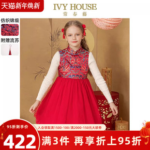 新款 女童春季 新年古风国风连衣裙网纱背心裙 HOUSE常春藤童装 IVY