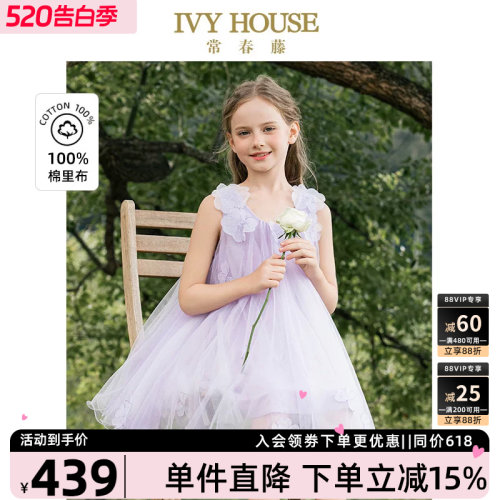 IVYHOUSE女童轻盈仙纱花朵裙