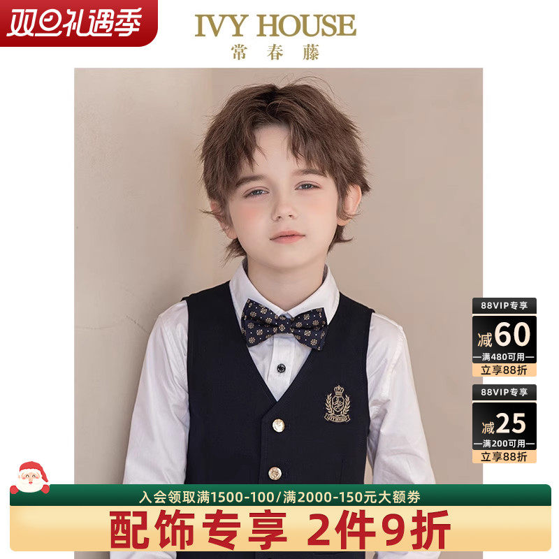 IVY HOUSE常春藤童装男童领饰秋季款 复古绅士领结儿童配饰