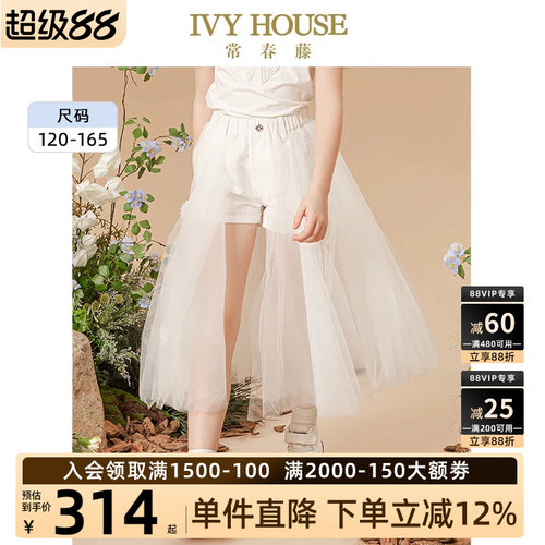 童装网纱裤子IvyHouse