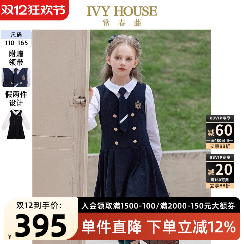 IVY HOUSE常春藤儿童装女童秋季款 学院风假两件撞色连衣裙亲子装