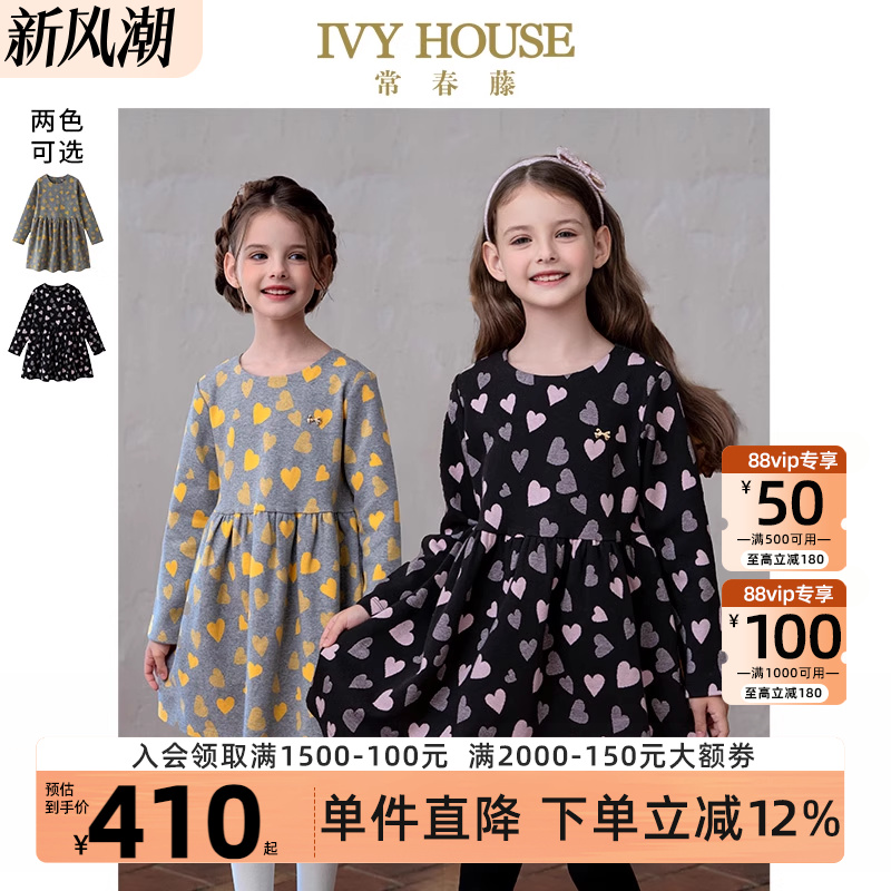 IVYHOUSE常春藤女童连衣裙