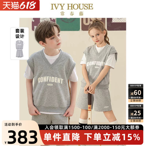IVYHOUSE运动风字母三件套