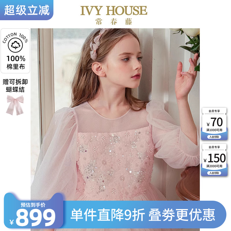 IVY HOUSE常春藤童装女童春秋季新款 重工蓬纱礼服裙公主裙连衣裙