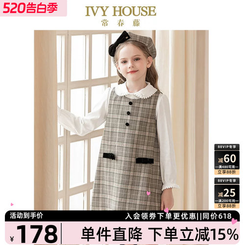 IVYHOUSE学院格纹背心裙常春藤