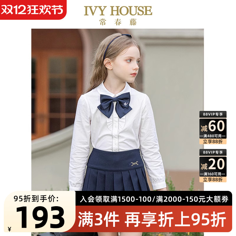 IVYHOUSE常春藤复古长袖白衬衫