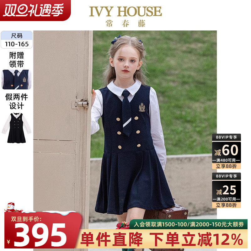 IVY HOUSE常春藤儿童装女童秋季款 学院风假两件撞色连衣裙亲子装