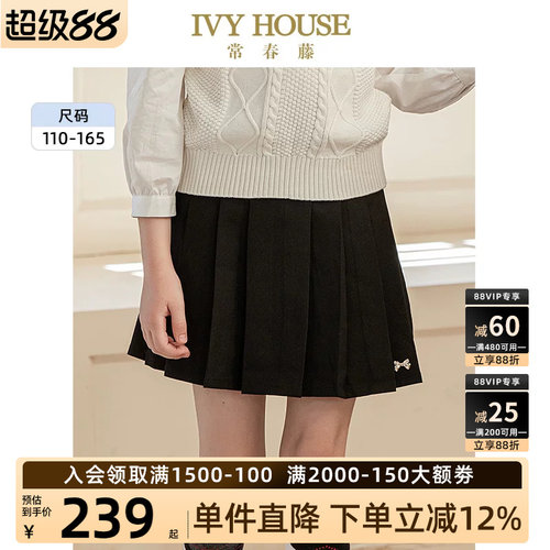 IVYHOUSE常春藤百褶半身裙