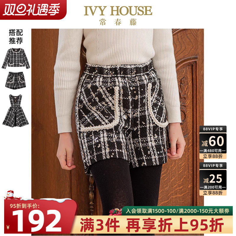 IVY HOUSE常春藤儿童装女童短裤秋季款 亮片小香风利落短裤