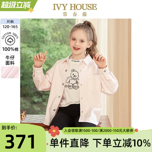 IVYHOUSE/常春藤牛仔衬衫