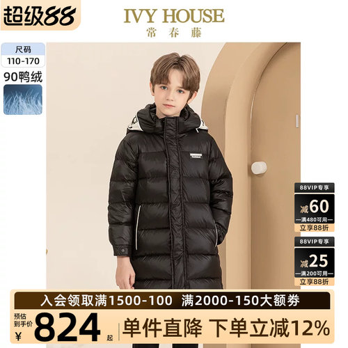 IVYHOUSE/常春藤羽绒服