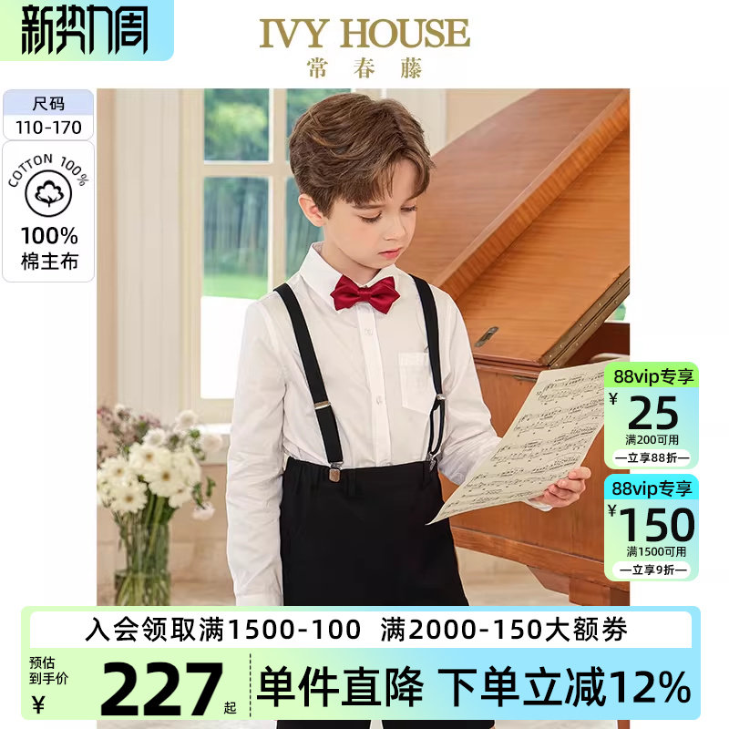 IVY HOUSE常春藤儿童装男童春季新款 学院风长袖白衬衫T恤