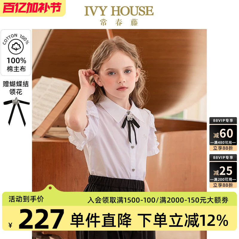 IVY HOUSE常春藤儿童装女大童夏季新款 纯棉时尚花式短袖衬衫上衣