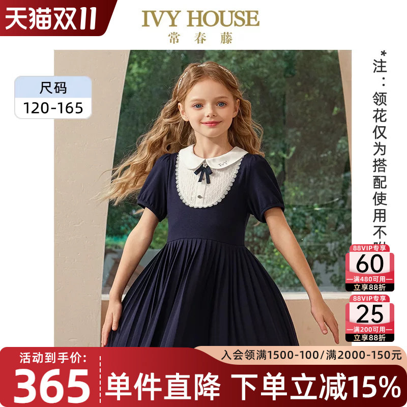 IVY HOUSE常春藤童装女童夏季新款 学院针织百褶裙短袖连衣裙亲子
