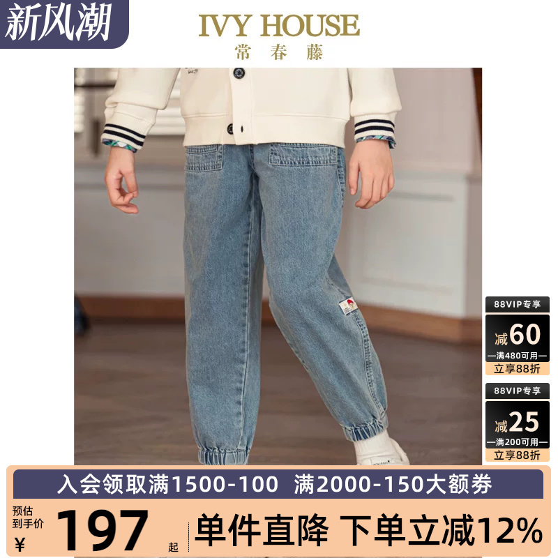 IVY HOUSE常春藤童装男童裤子春季新款 休闲多口袋束脚牛仔裤百搭
