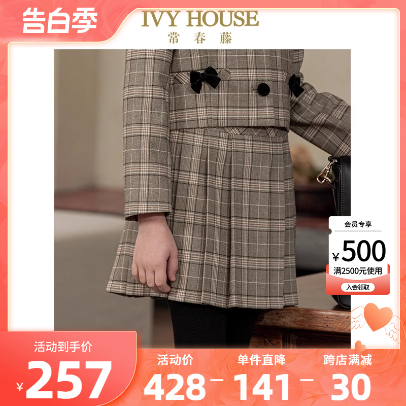 IVY HOUSE常春藤儿童装女童短裙秋款 经典格子JK百褶半身裙学院风