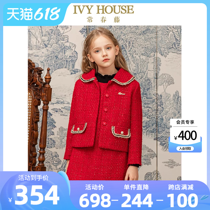 ivyhouse常春藤女2021外套