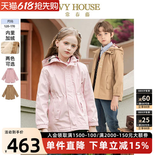 IVYHOUSE/常春藤校园风防风外套