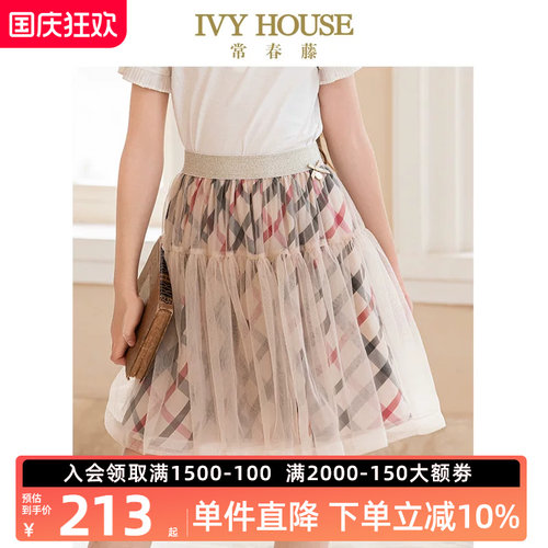 IVYHOUSE半裙网纱格子裙