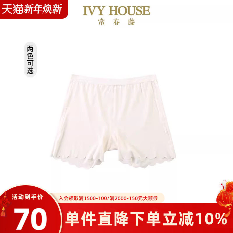 IVY HOUSE常春藤童装女童内裤安全裤春秋款 儿童内裤2条装