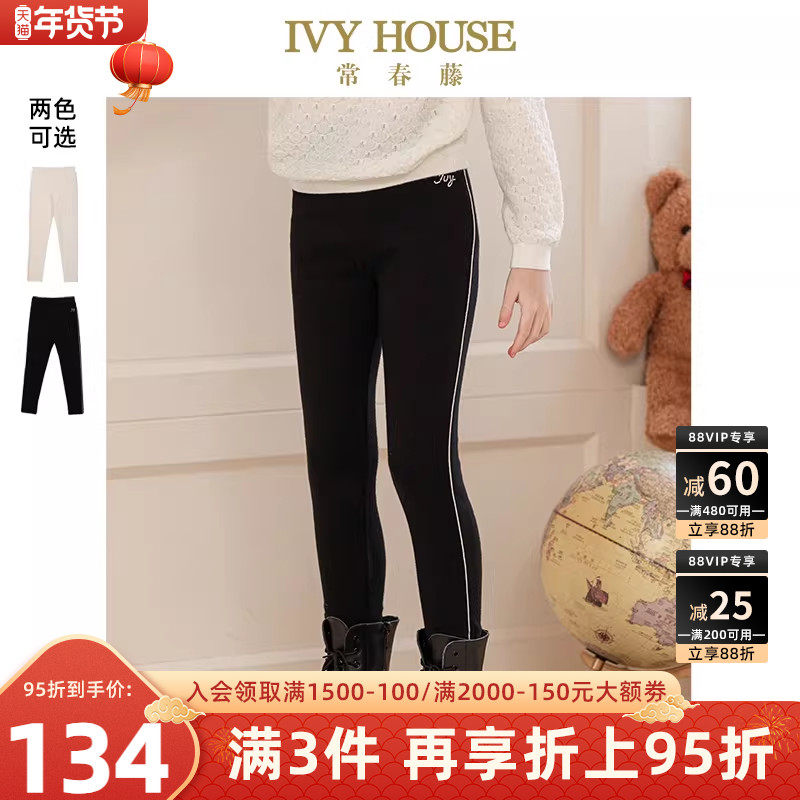 IVY HOUSE常春藤儿童装女童秋款 校园休闲柔软舒弹针织打底裤百搭,童装/婴儿装/亲子装,裤子,淘宝优惠券,粉丝福利购,淘宝优惠卷