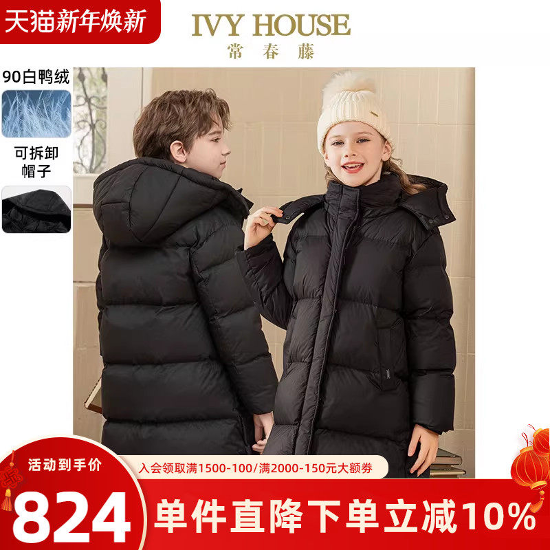IVY HOUSE常春藤童装男女童冬季新款 加厚长版羽绒服外套保暖连帽