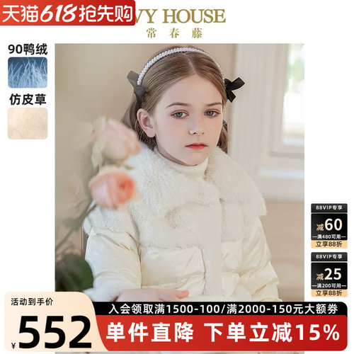 IVYHOUSE常春藤仿皮草羽绒服