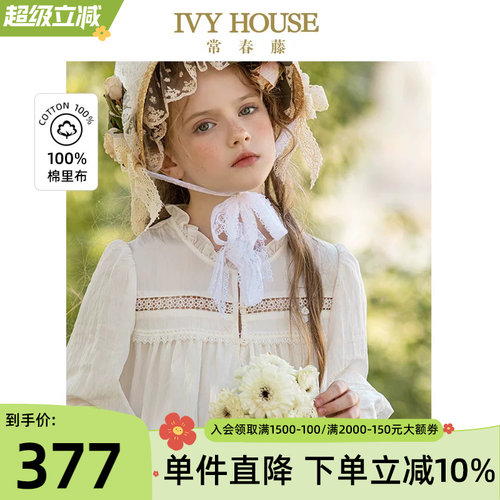 IVYHOUSE/常春藤连衣裙
