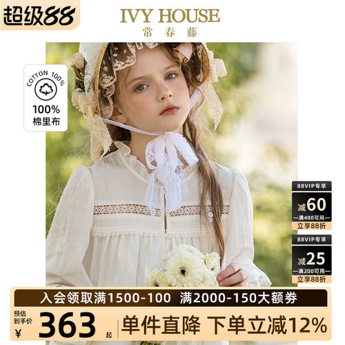IVYHOUSE/常春藤连衣裙