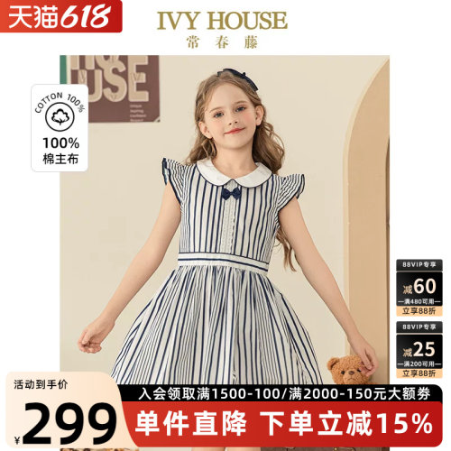 IVYHOUSE女童蕾丝织带连衣裙