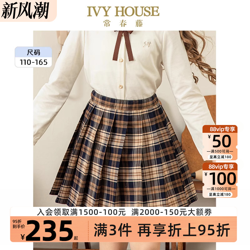 IVYHOUSE格子百褶裙半身裙