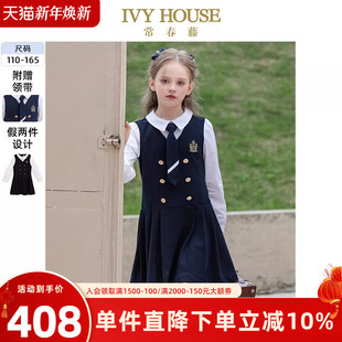 学院风假两件撞色连衣裙亲子装 IVY 款 女童秋季 HOUSE常春藤儿童装